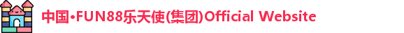 中国·FUN88乐天使(集团)Official Website